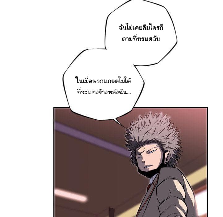 SuperNova page 36