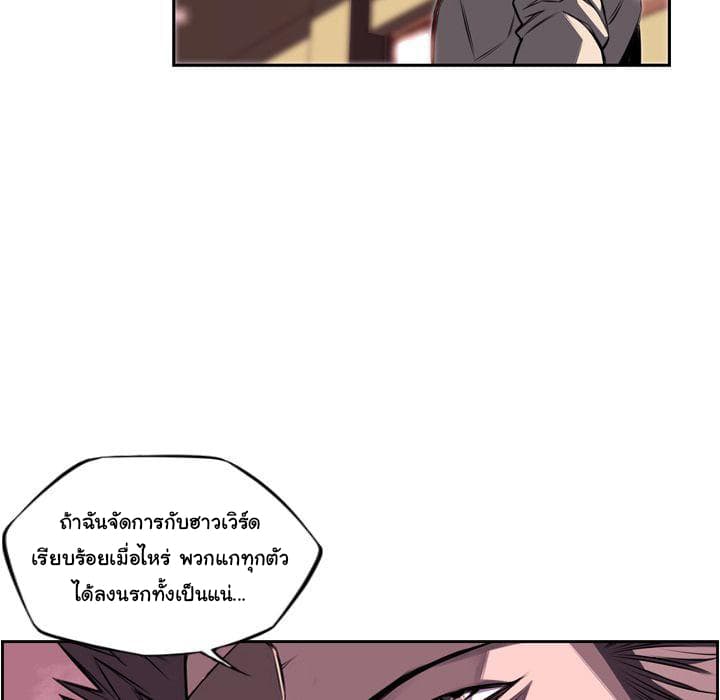SuperNova page 37