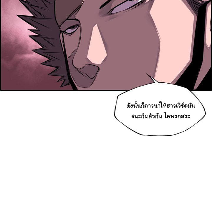 SuperNova page 38
