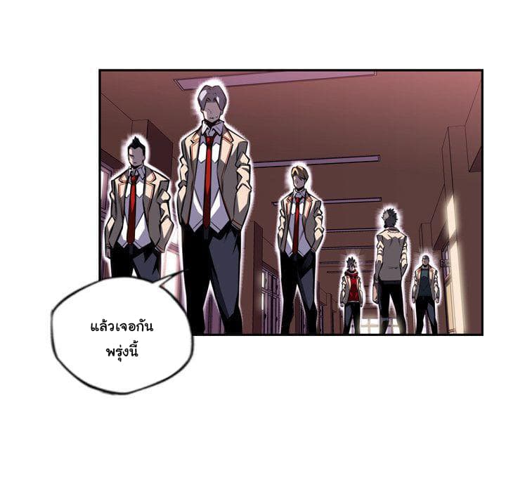 SuperNova page 41