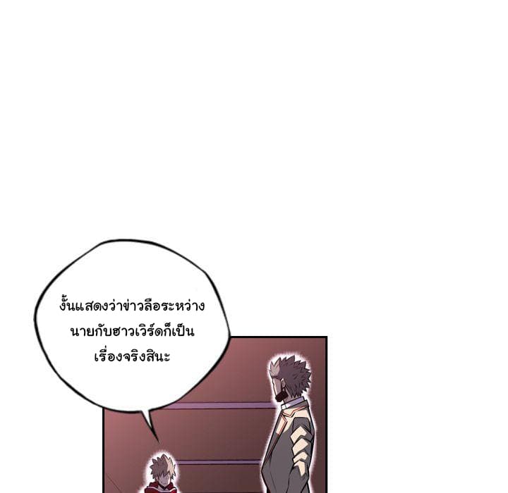 SuperNova page 42