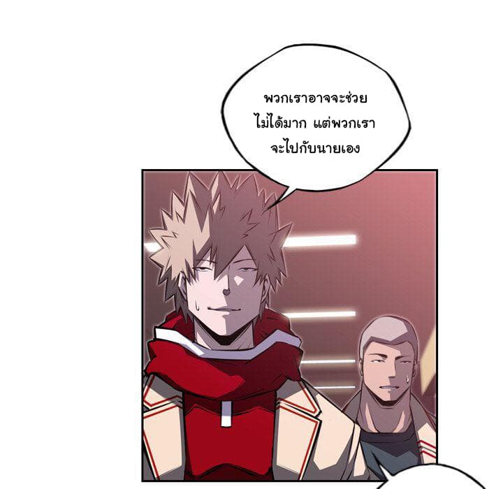 SuperNova page 44