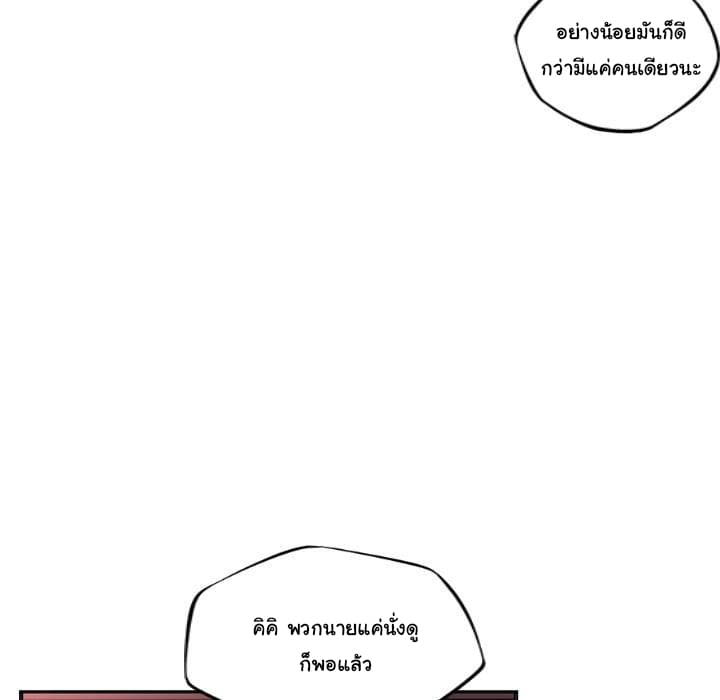 SuperNova page 45