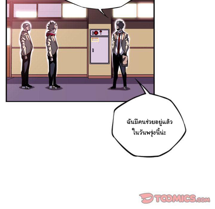 SuperNova page 46