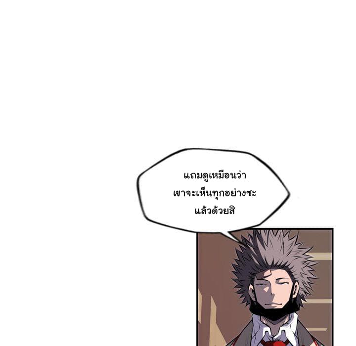 SuperNova page 47