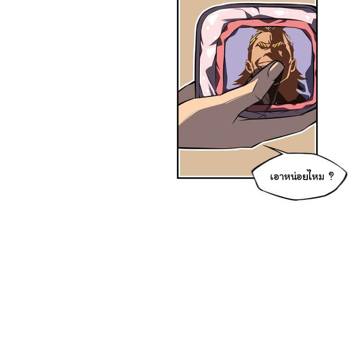SuperNova page 54