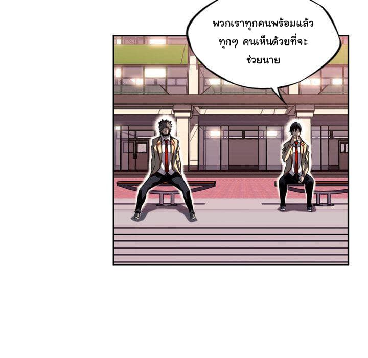 SuperNova page 62