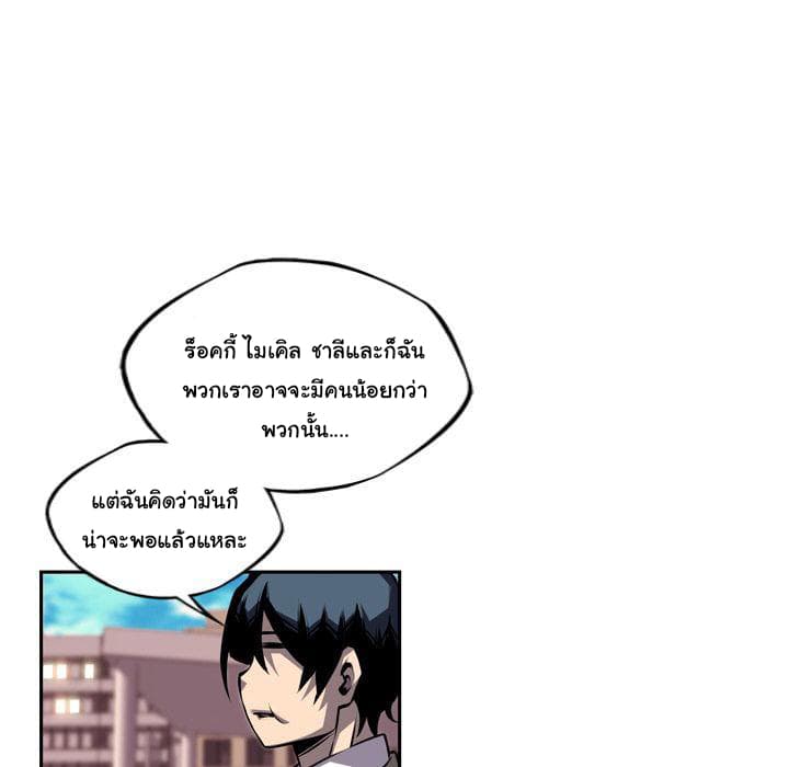 SuperNova page 63