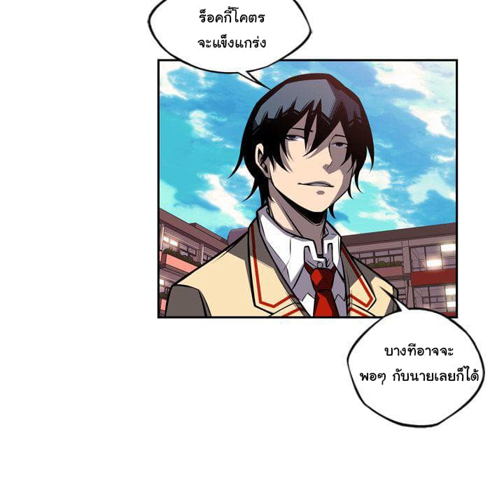SuperNova page 65