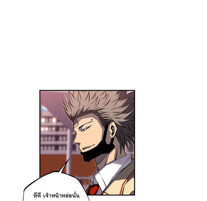 SuperNova page 66
