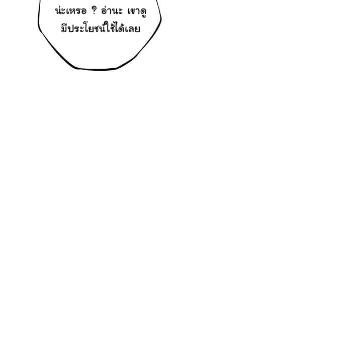 SuperNova page 67