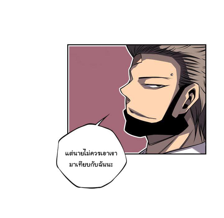 SuperNova page 68