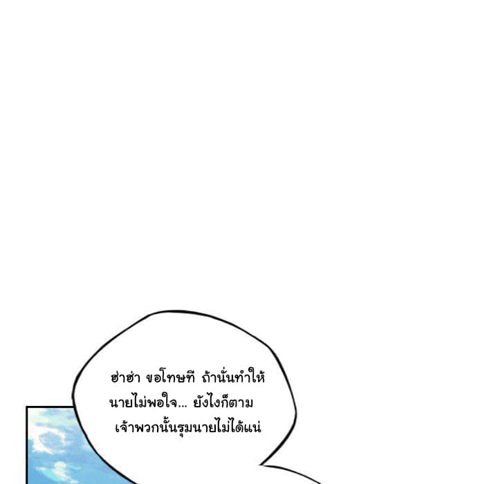 SuperNova page 69