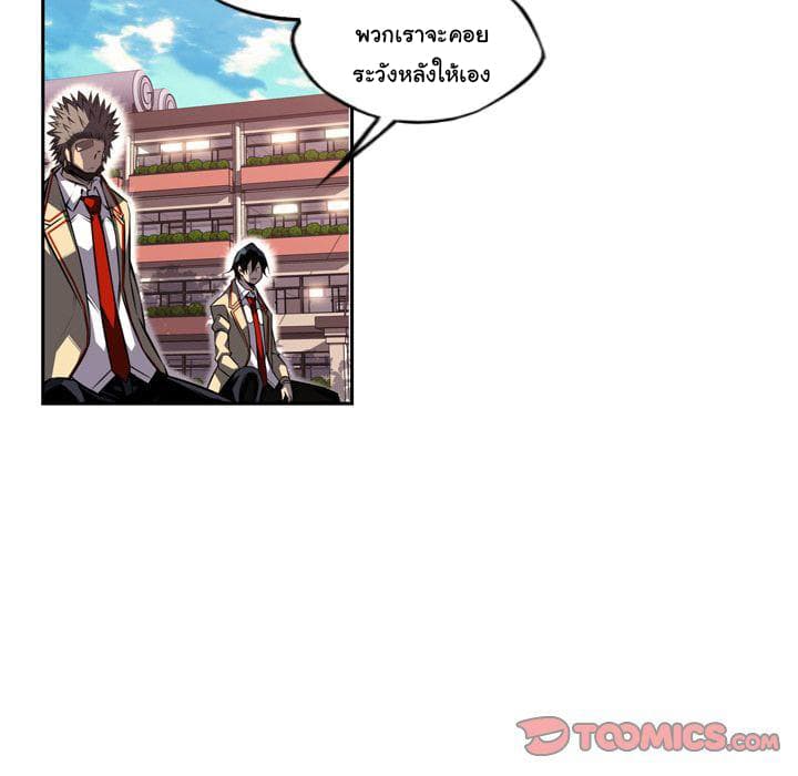 SuperNova page 70