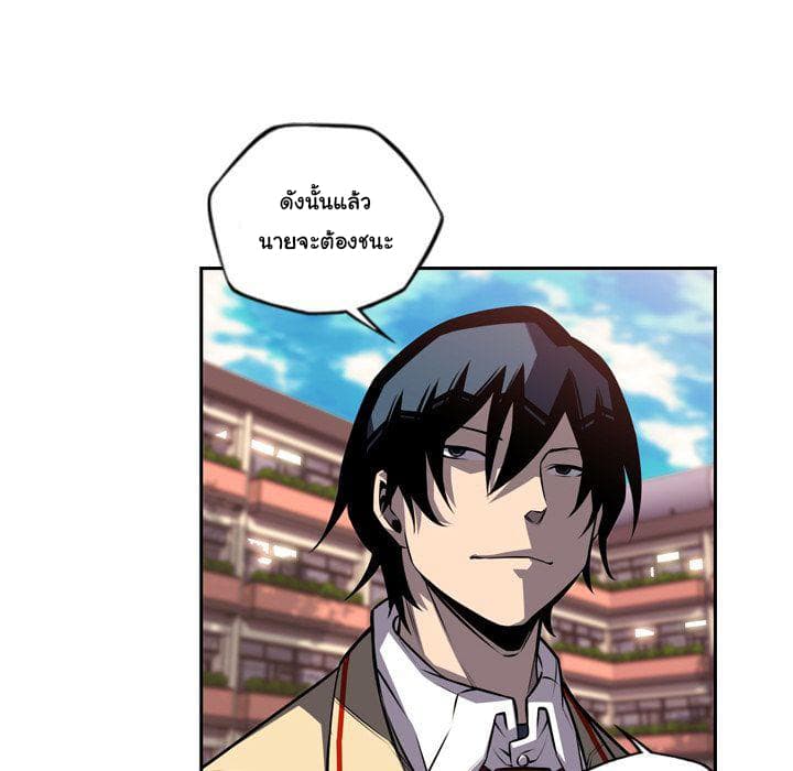 SuperNova page 71