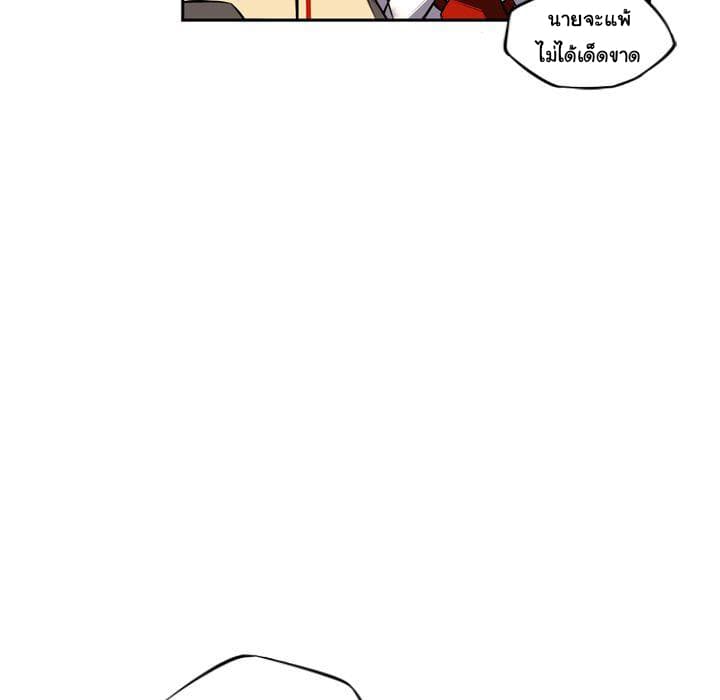 SuperNova page 72