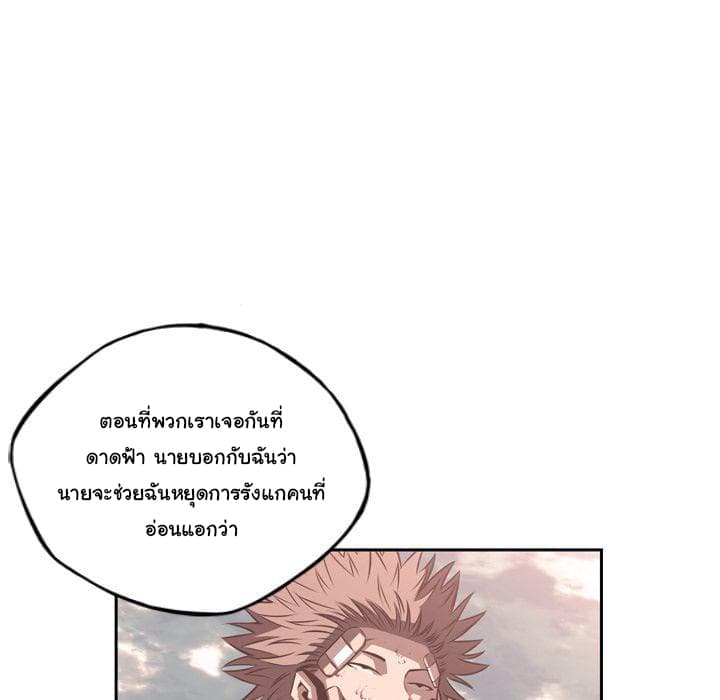 SuperNova page 74