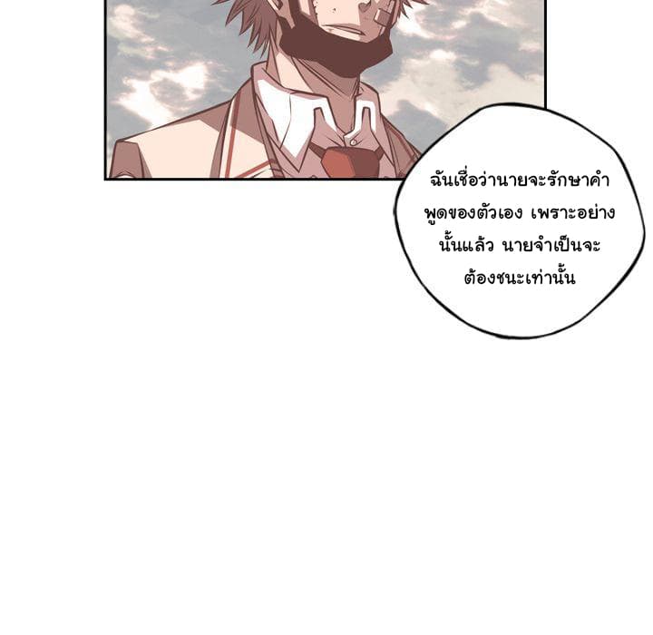 SuperNova page 75