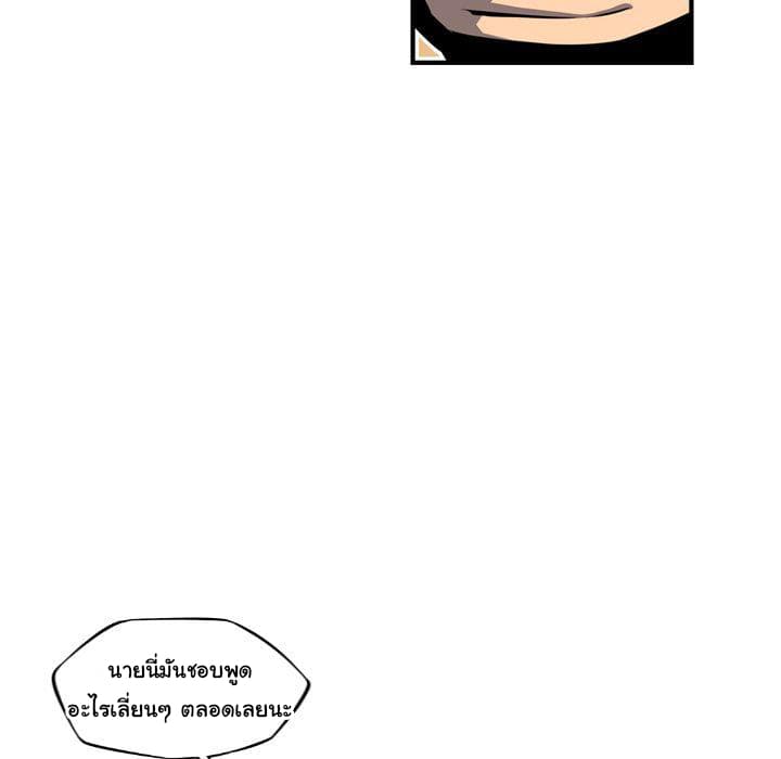 SuperNova page 77