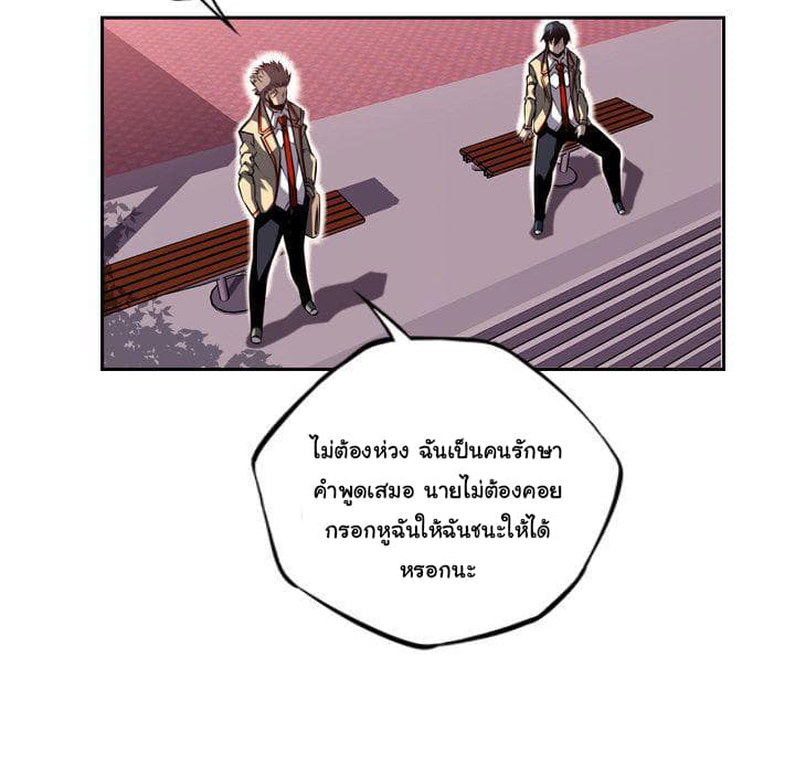 SuperNova page 78