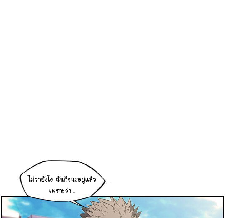 SuperNova page 79
