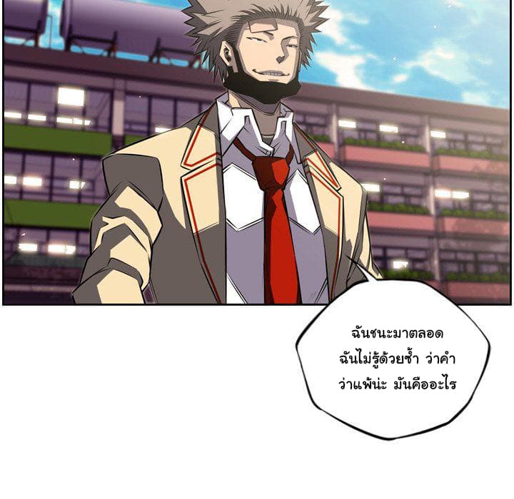 SuperNova page 80