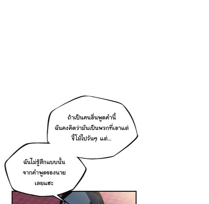 SuperNova page 81
