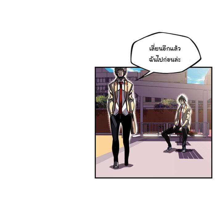 SuperNova page 83