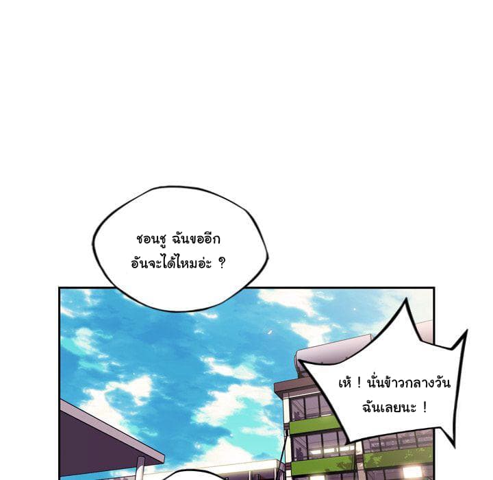 SuperNova page 85
