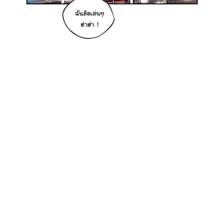 SuperNova page 86