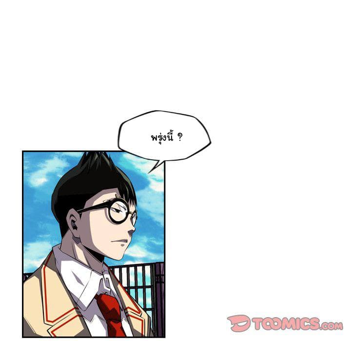 SuperNova page 88