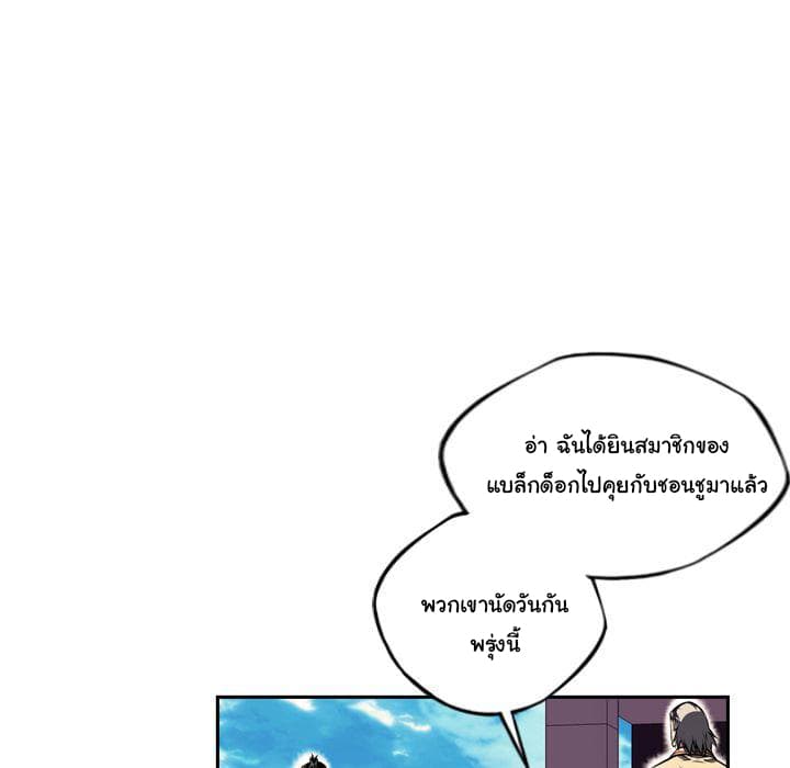 SuperNova page 89