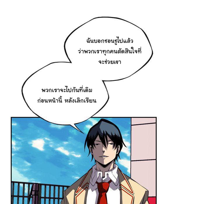 SuperNova page 91