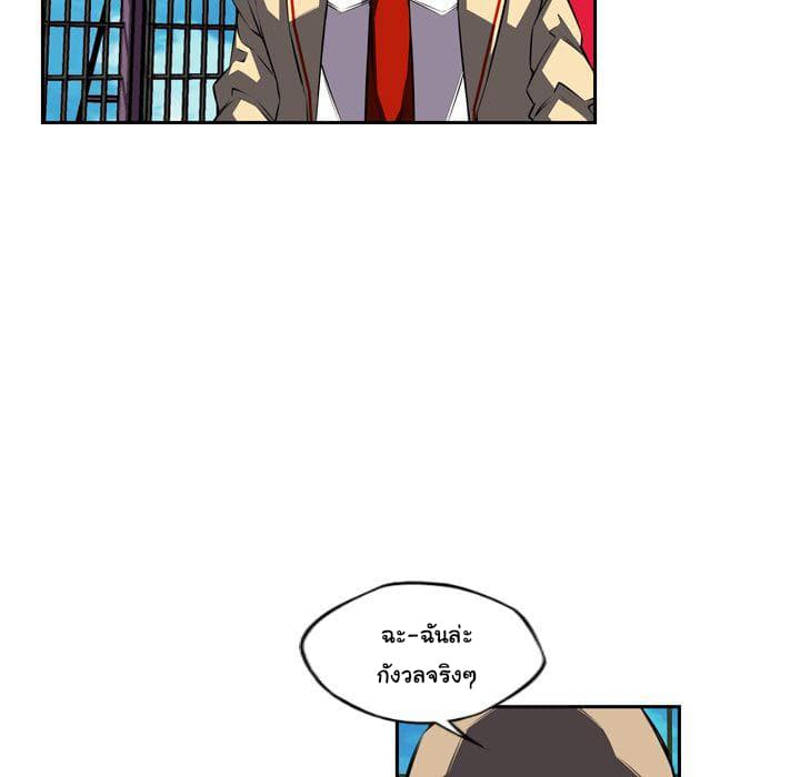 SuperNova page 92