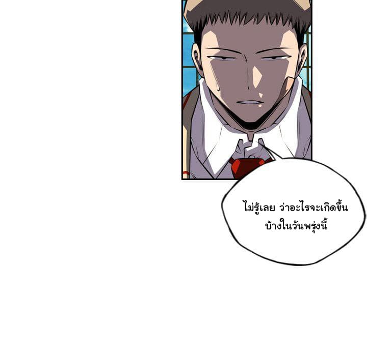 SuperNova page 93