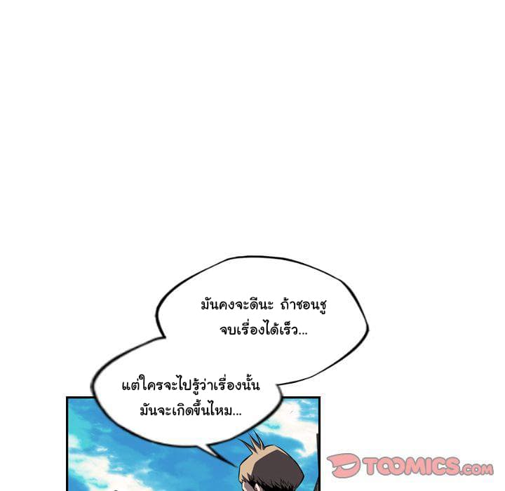 SuperNova page 94