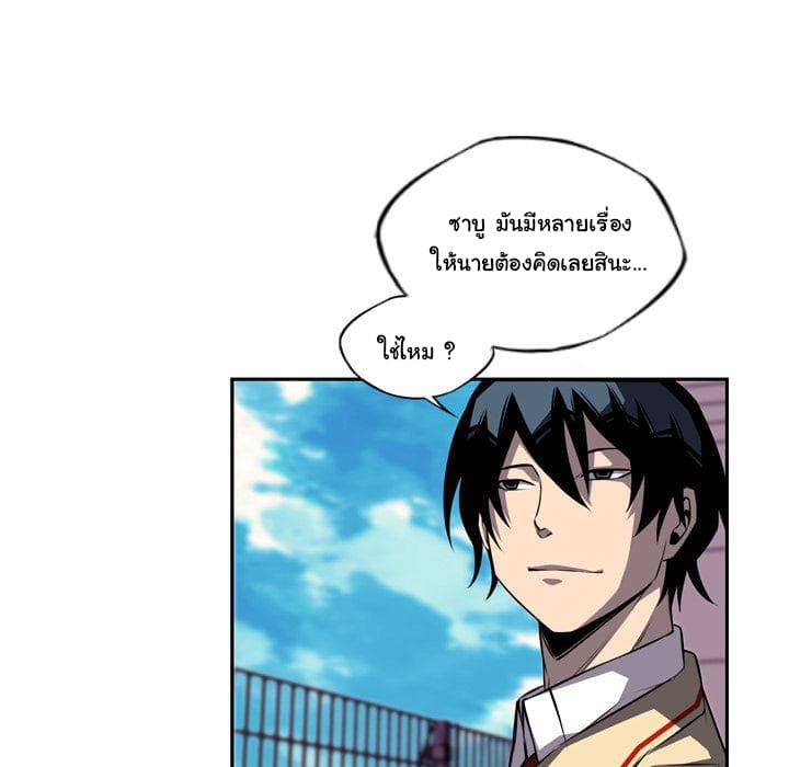 SuperNova page 99