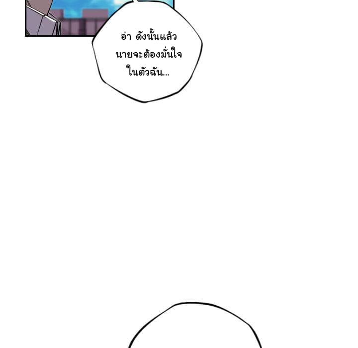 SuperNova page 101