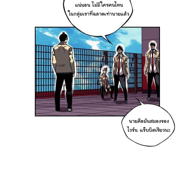SuperNova page 102