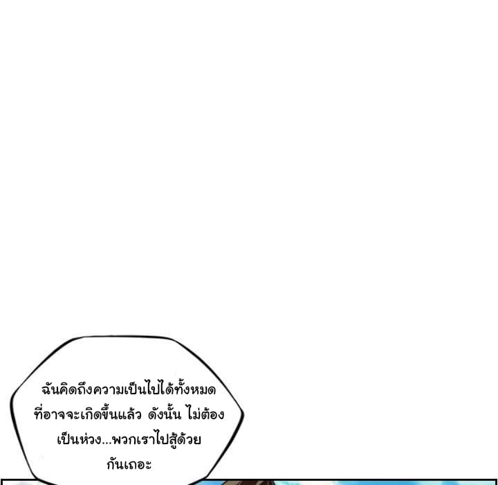 SuperNova page 103