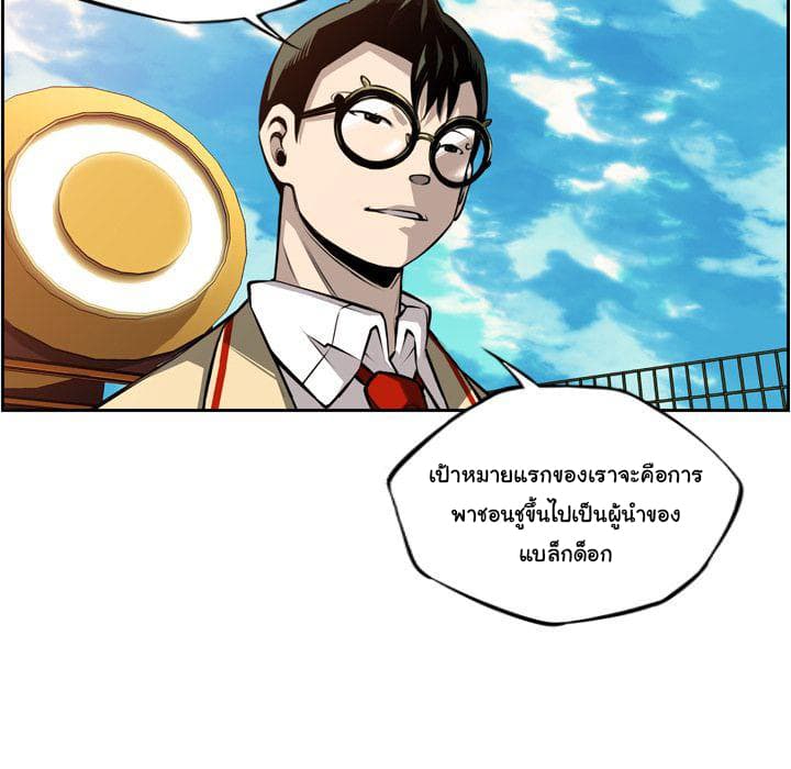SuperNova page 104