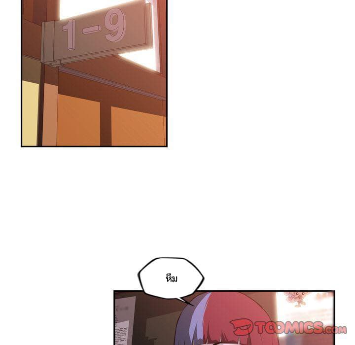 SuperNova page 106