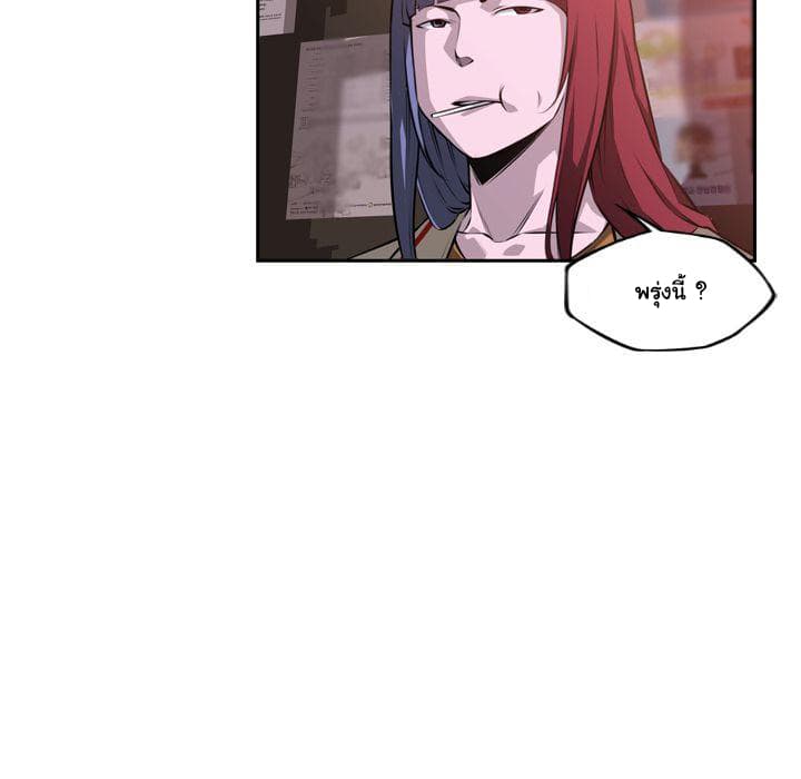 SuperNova page 107