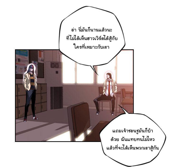 SuperNova page 108