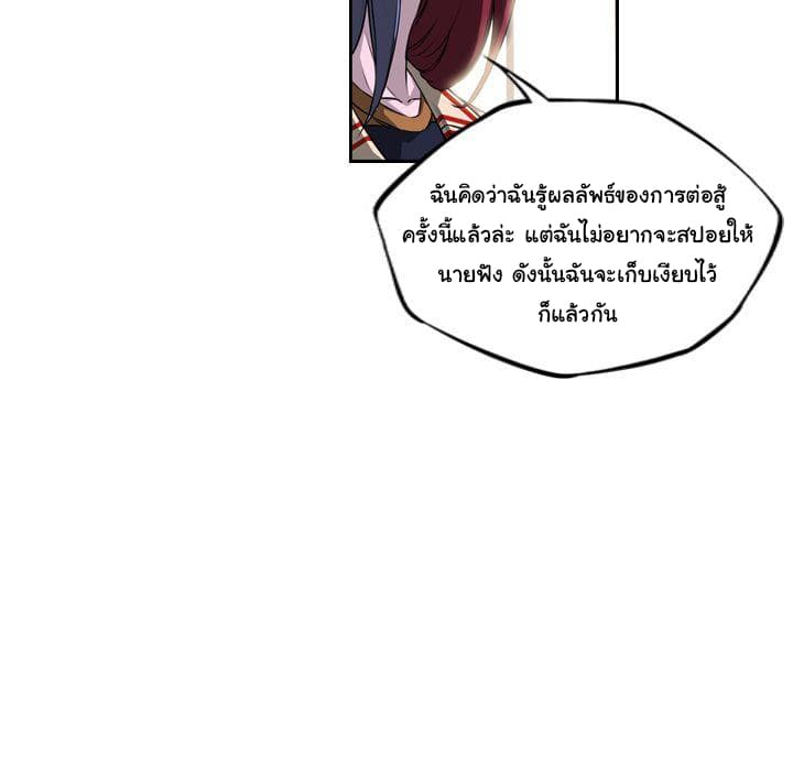 SuperNova page 110