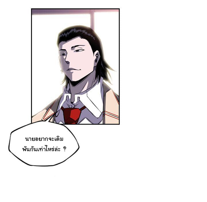 SuperNova page 111
