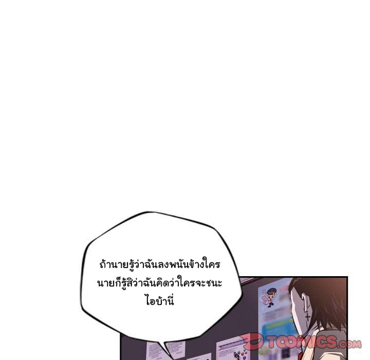 SuperNova page 112