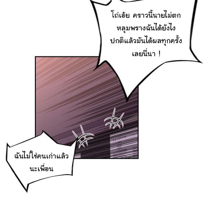 SuperNova page 114