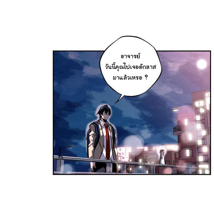 SuperNova page 119