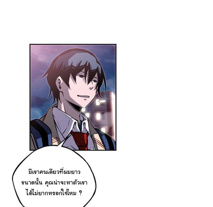 SuperNova page 120